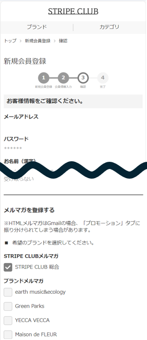 メルマガ登録６.png