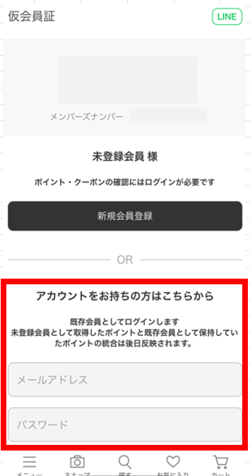 LINE連携最新.png